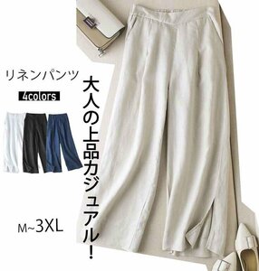 レディース 大人かわいい リネン ワイドパンツ スリット美脚 日常 大きいサイズ 2XL アプリコット