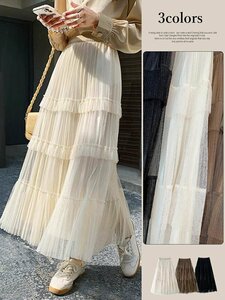 ロングスカート フリルチュールスカート フレアスカート 刺繍 韓国ファッション 3colors フリー ベージュ