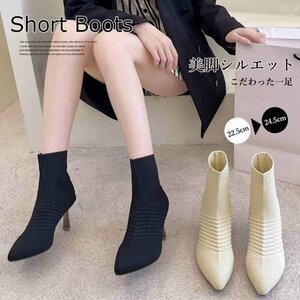  knitted socks boots po Inte dotu23.0cm(36) black 