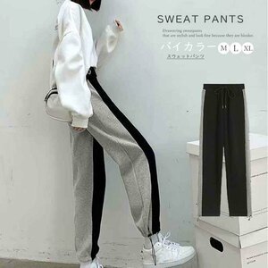 韓国ファッション スウェット パンツ 秋 XL ブラック×グレー