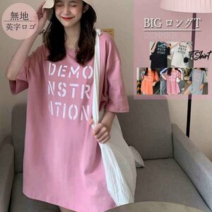 ロング ロゴｔシャツ レディース 半袖 カットソー 体型カバー フリー ホワイト