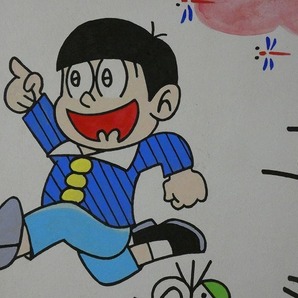 摸写【サイン色紙】 赤塚不二夫 『おそ松くん』 色紙に水彩 の画像6