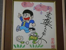 摸写【サイン色紙】　赤塚不二夫　『おそ松くん』　色紙に水彩　_画像1