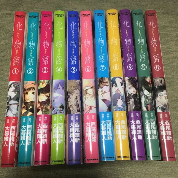 化物語 1~11巻 セット