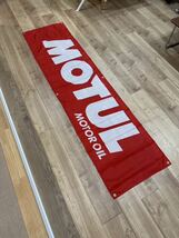 MOTUL モチュール 特大フラッグ バナー 約60×240cm タペストリー 旗 ガレージ装飾 店内装飾 FLAG レース オイルアメリカン ホットロッド _画像4