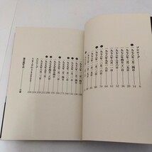 シャコタン・ブギ 暴走族女リーダーの青春 戸井十月 角川書店 初版 _画像7