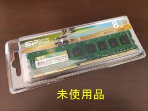 【未使用品】　シリコンパワー DDR3　8GB1枚　　DDR3 1333 デスクトップ用 