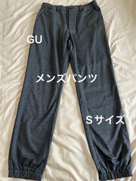 GU メンズパンツ　Sサイズ