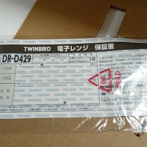 【確認のため開封・未使用】 TWINBIRD ツインバード 電子レンジ DR-D429W5 50Hz（東日本） 2020年製 [10-3] No.1455の画像9