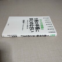 すべての情報は1冊の手帳にまとめなさい 蟹瀬誠一_画像5