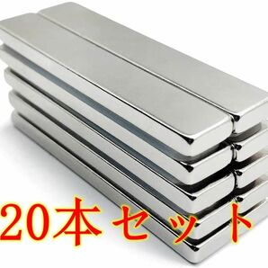 【60x10x3mm 20本】超強力バーマグネット 磁石マグネットバー ネオジム磁石 抗錆 冷蔵庫用