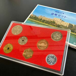 昭和62年貨幣セット 1987年 造幣局 記念硬貨 ★9