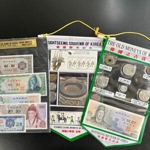 【韓国観光記念】紙幣　古銭　切手　3セットまとめて　ピン札　外国紙幣 ★13