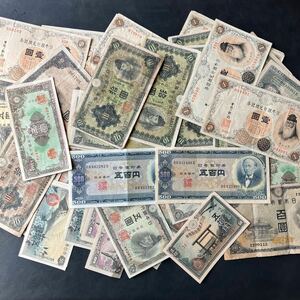 【希少品】旧日本紙幣　お札　聖徳太子　岩倉具視など　ピン札あり　各種様々　まとめて★16
