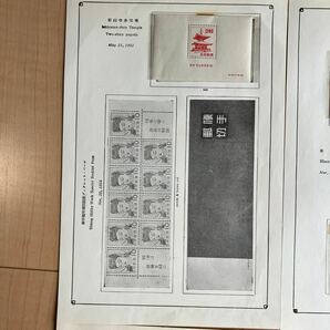 第4回国民体育大会記念8円切手 1949 新聞週間記念など 各種様々 まとめて ★16の画像2