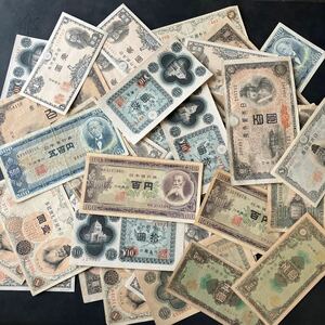 【希少品】旧日本紙幣　お札　聖徳太子　岩倉具視など　ピン札あり　各種様々　まとめて★17