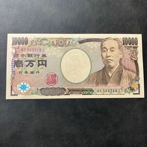 日本銀行券　旧一万円札　福沢諭吉　ピン札　QC543210J 紙幣 ★17