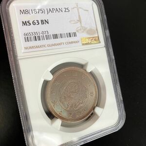 【NGC！】二銭銅貨　明治8年　竜/龍　古銭　日本貨幣　硬貨　大日本　コレクション★18