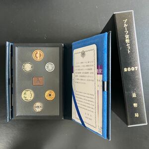 【美品】2007年プルーフ貨幣セット 平成19年 造幣局 JAPAN MINT ★19