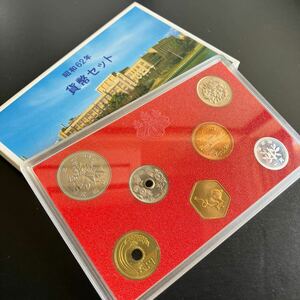 昭和62年貨幣セット 1987年 造幣局 記念硬貨 ★19