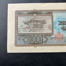 千円札 聖徳太子 日本銀行B号券 旧紙幣 1,000円札 美品★26_画像5