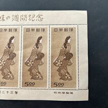 【未使用保管品】見返り美人（菱川師宣） 5 枚 シート 日本切手 1948年 切手趣味の週間 記念希少!!★29_画像3