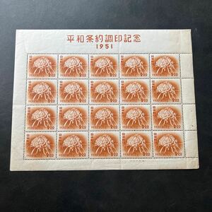 1951年　平和条約調印記念2円シート　★29