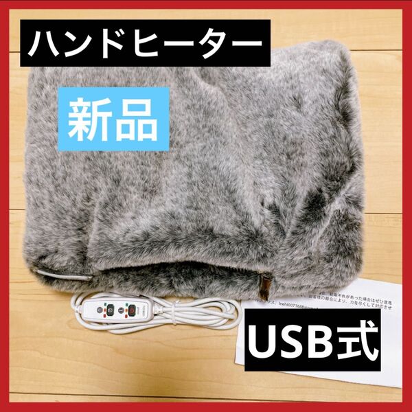 温水ハンドヒーター　温水バッグ　ジッパー3ギア　温度調整　グレー