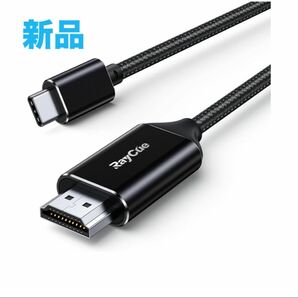 本日★TIME SALE★ RayCue USB C HDMI 変換ケーブル 2M 4K＠60Hz