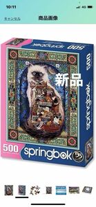 本日★TIME SALE★ 猫　ジグソーパズル　ネコ　500ピース　Springbok 500 
