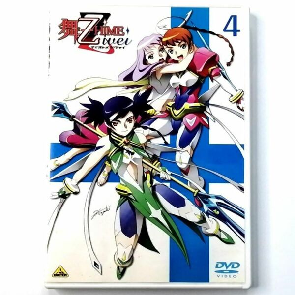 舞-乙HiME Zwei スペシャルパッケージ 4 (DVD)