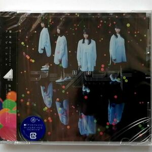 ★未開封品★欅坂46 / アンビバレント 通常盤 (CD)