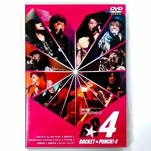 ネオロマンス・ライヴ ROCKET PUNCH!4 (2DVD)