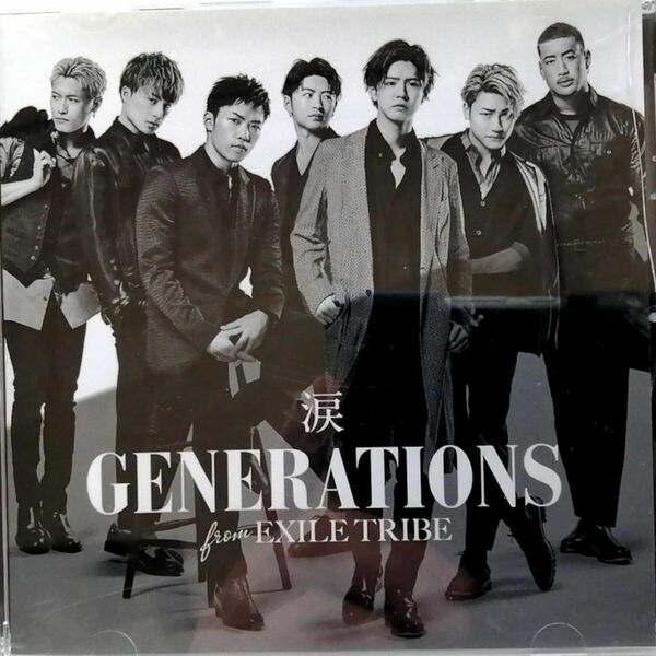 GENERATIONS from EXILE TRIBE / 涙 (CD) ①