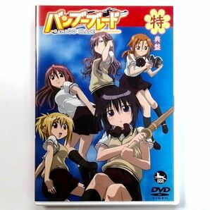 バンブーブレード 特典盤 (DVD)