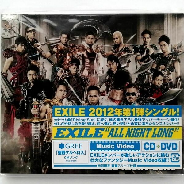 EXILE / ALL NIGHT LONG (CD+DVD)