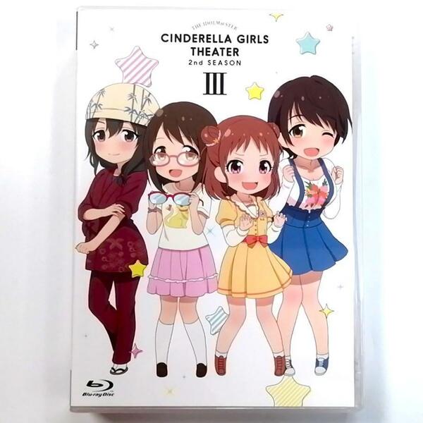 アイドルマスター シンデレラガールズ劇場 2nd SEASON 第3巻 ①