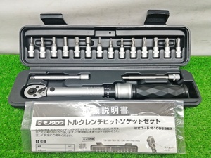 中古品 モノタロウ 差込角6.35mm トルクレンチ ビットソケット セット 17点組 51095257