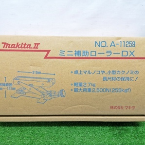 中古品 makita マキタ ミニ補助ローラーDX 最大荷重2500N A-11259の画像8