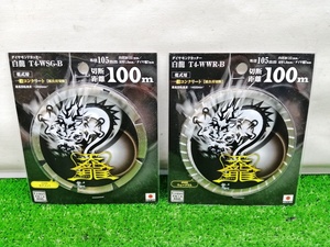 未開封 未使用品 天龍製鋸 ダイヤモンドカッター 白龍 2枚セット 外径105mm T4-WSG-B T4-WWR-B