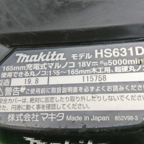 中古品 makita マキタ 165mm 18V 充電式 マルノコ 黒 HS631DZBの画像6