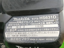 中古品 makita マキタ 165mm 18V 充電式 マルノコ 黒 HS631DZB_画像6