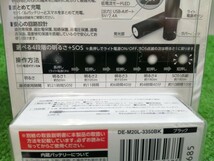 【大幅値下げ】未開封 未使用品 ELECOM エレコム 防災LED付 3350ｍAh モバイルバッテリ 懐中電灯型 ブラック DE-M20L-3350BK ①_画像7