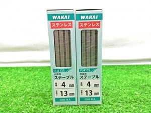 未開封 未使用品 若井産業 内装用 ステンレス ステープル 肩幅4mm 足長さ13mm 1箱5000本入り×2箱 10000本セット PJ413S