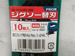 未使用品 ハウスビーエム ジグソー替刃 兼用型 10枚入り No.1-24L