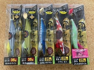 未使用商品♪　ハリミツ　蛸墨族　VE-66 25ｇ＆35ｇ　×5色セット　