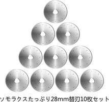ロータリーカッター替刃直径28mmの円形刃 10枚入り、オルファRB28-10（OLFA）クロバー などマルカッターに適用 、日本_画像7