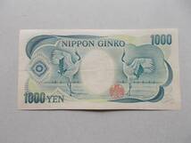 【流通品】夏目漱石１０００円緑　珍品？　BーD_画像2