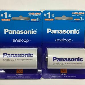 Panasonic エネループ 単一 BK-1MCD/1 6000mAh 1.2V 単1 パナソニック　2個セット