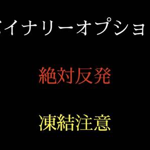 バイナリーオプションで反発する場所の画像1